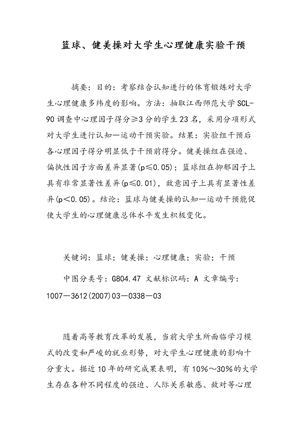 为什么<a href=