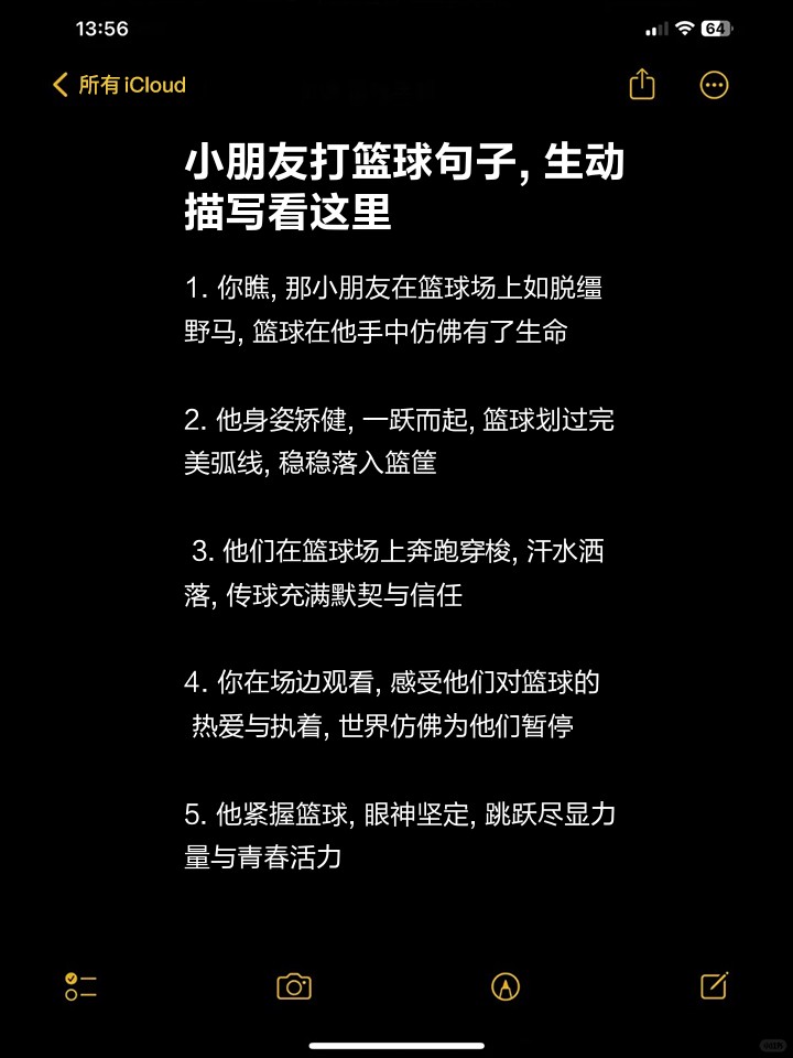 篮球训练名言经典语录